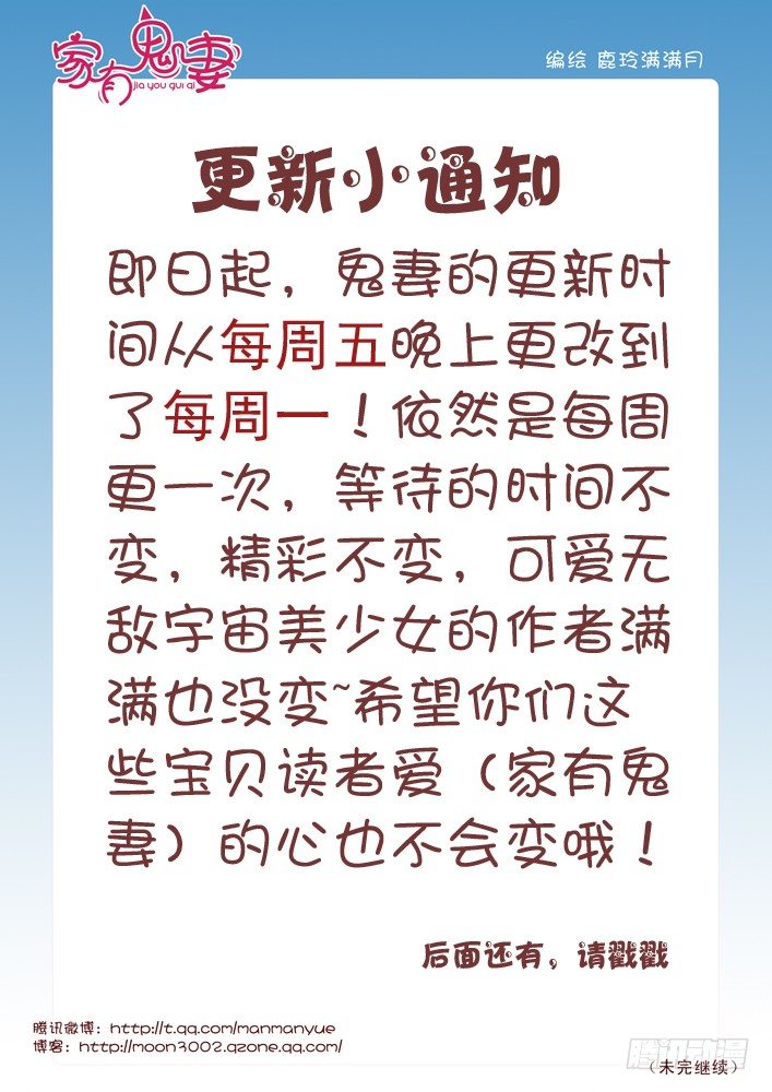 64走前小礼物-第64话
