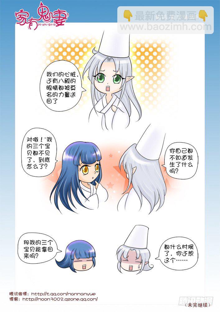 66失去记忆之咒-第66话