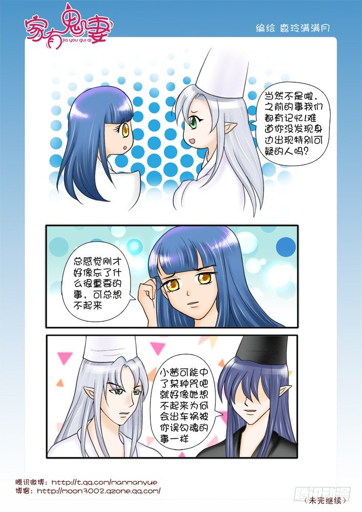 66失去记忆之咒-第66话