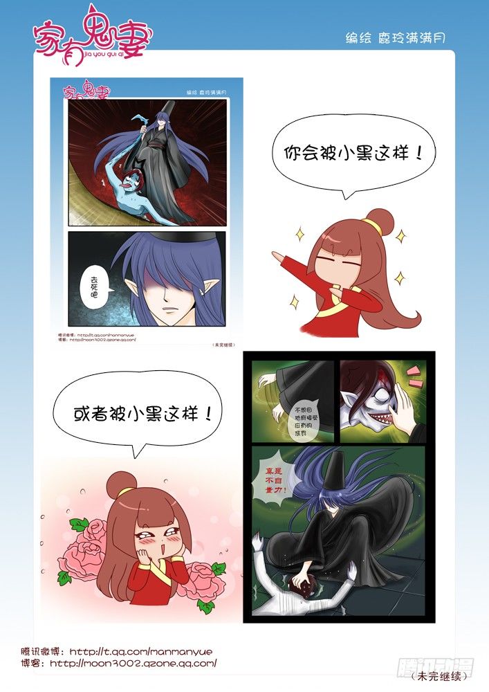 68善者不来（1）-第68话