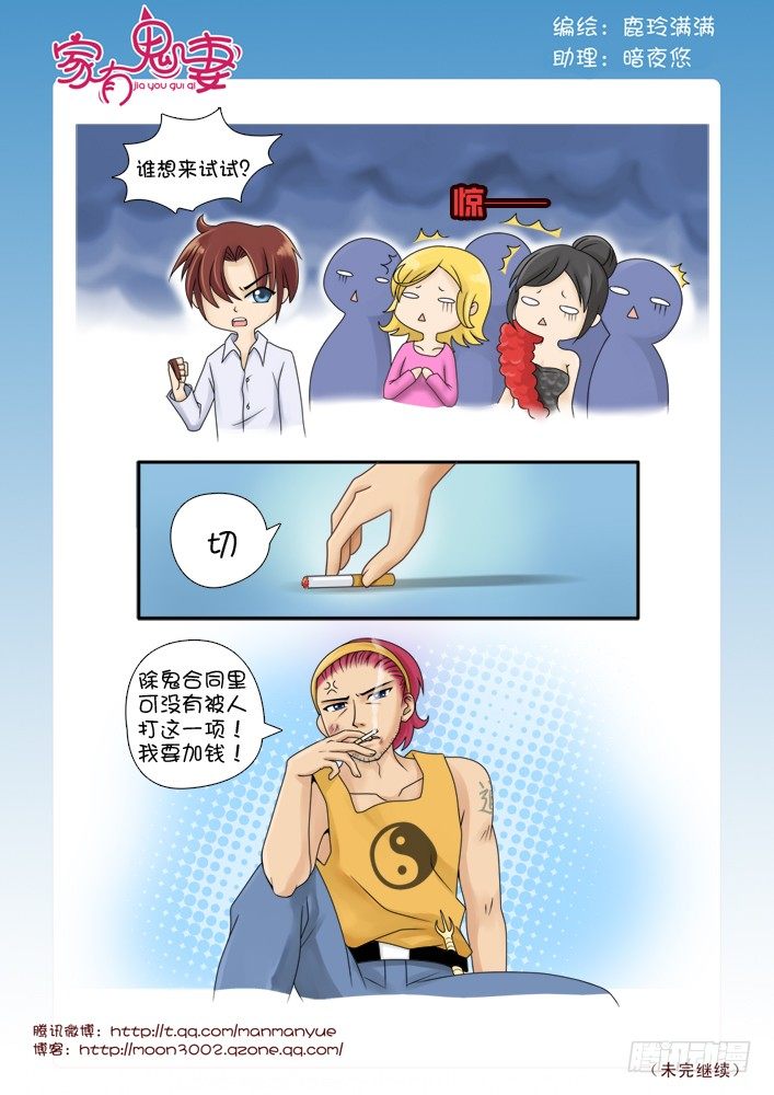 70小茜的回忆（1）-第70话