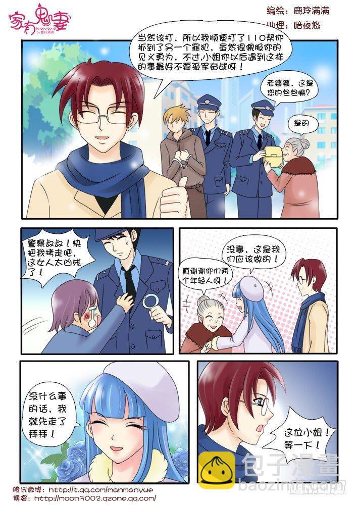 70小茜的回忆（1）-第70话
