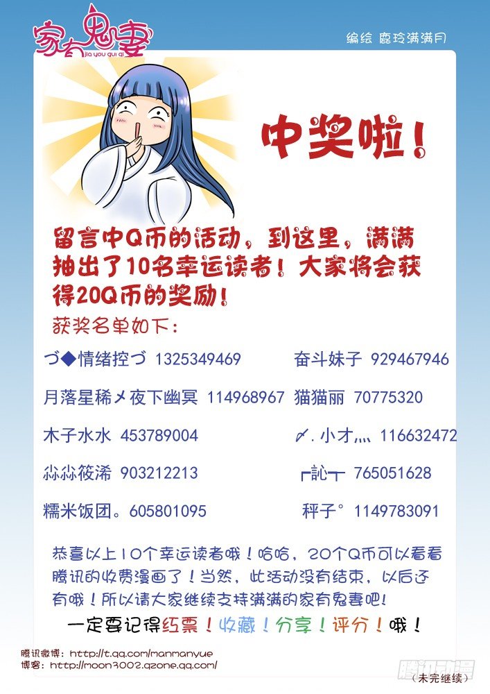 72小茜的回忆（3）-第72话
