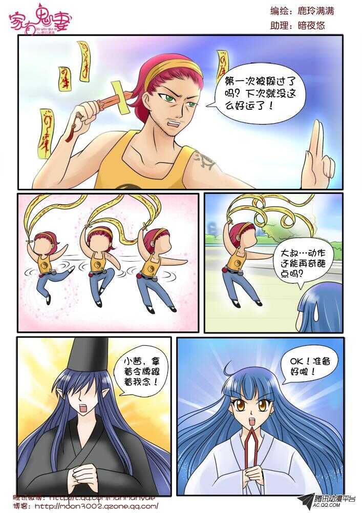 78斗法（2）-第76话
