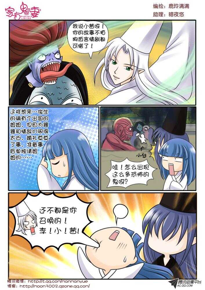 80狂霸酷炫屌炸天-第78话