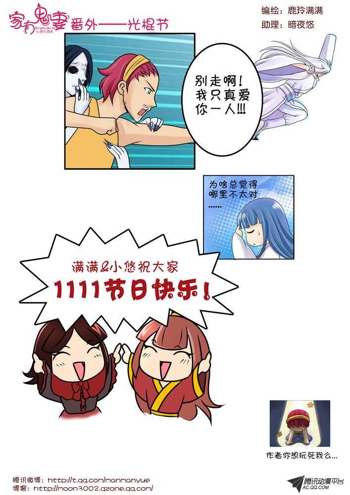 80狂霸酷炫屌炸天-第78话