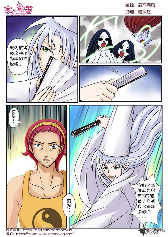 80狂霸酷炫屌炸天-第78话