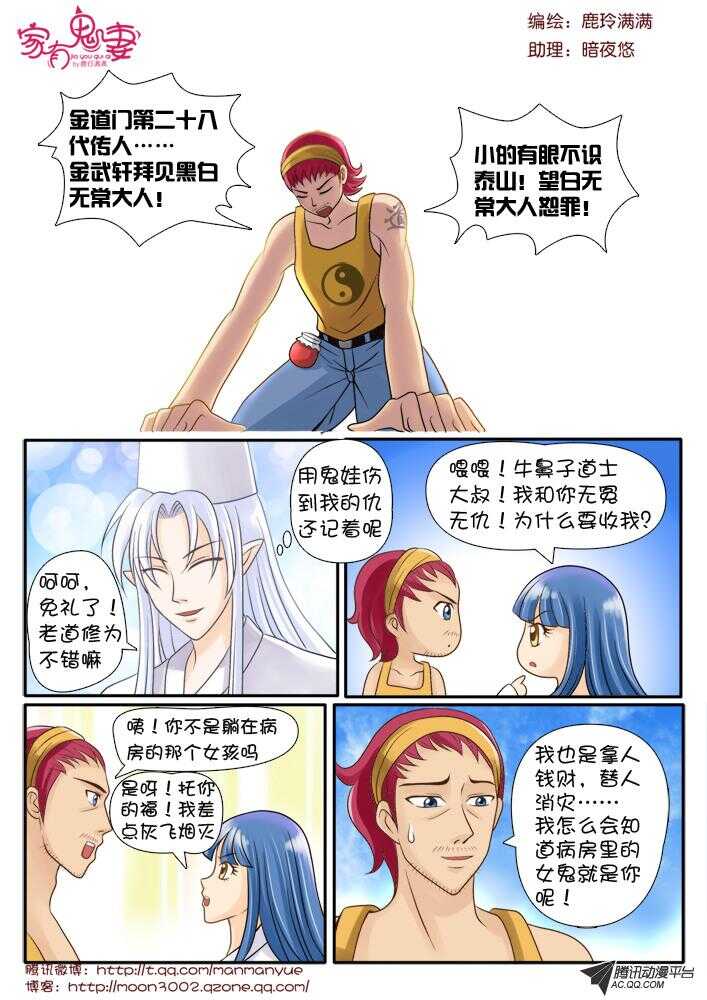 80狂霸酷炫屌炸天-第78话