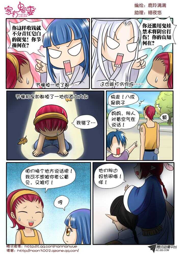 80狂霸酷炫屌炸天-第78话