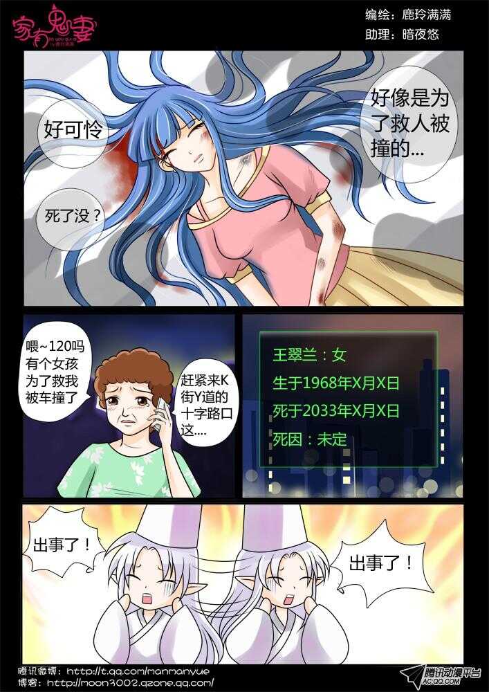 84命运的改写-第82话