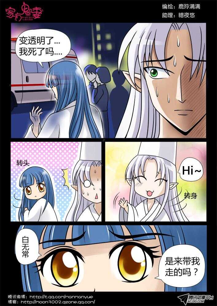 84命运的改写-第82话