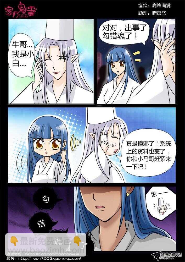 84命运的改写-第82话