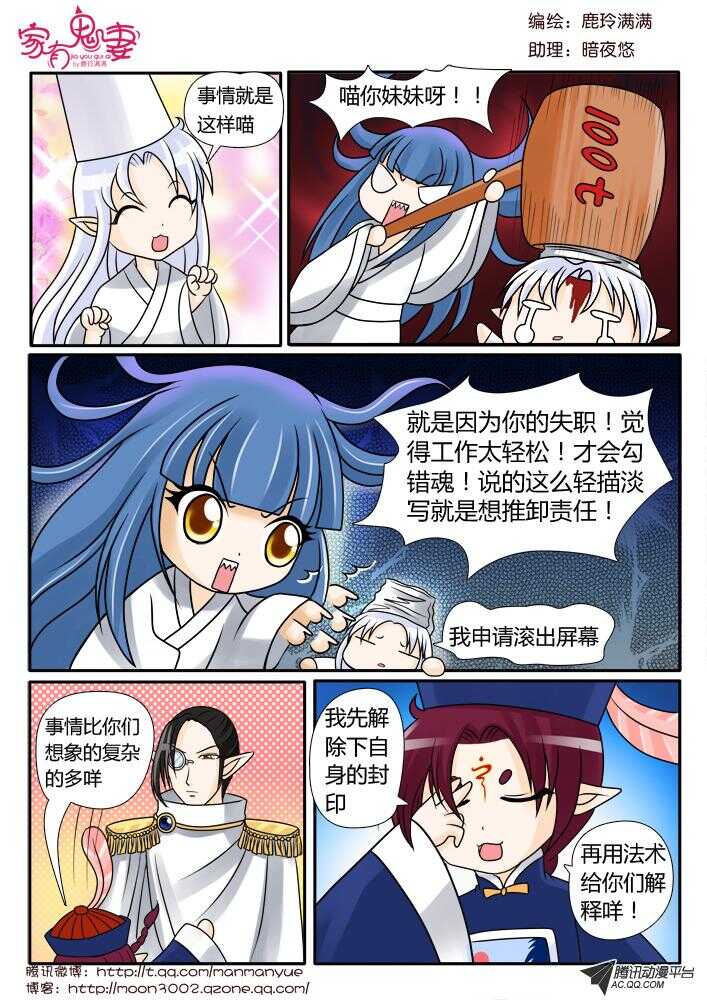 84命运的改写-第82话