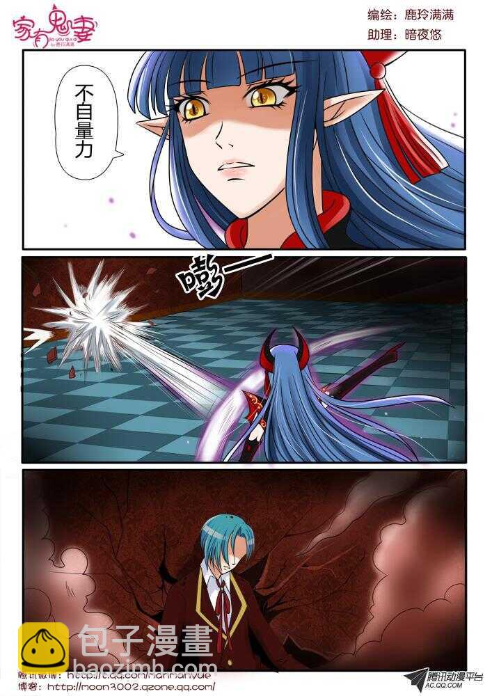 88叫我阎王大人-第86话