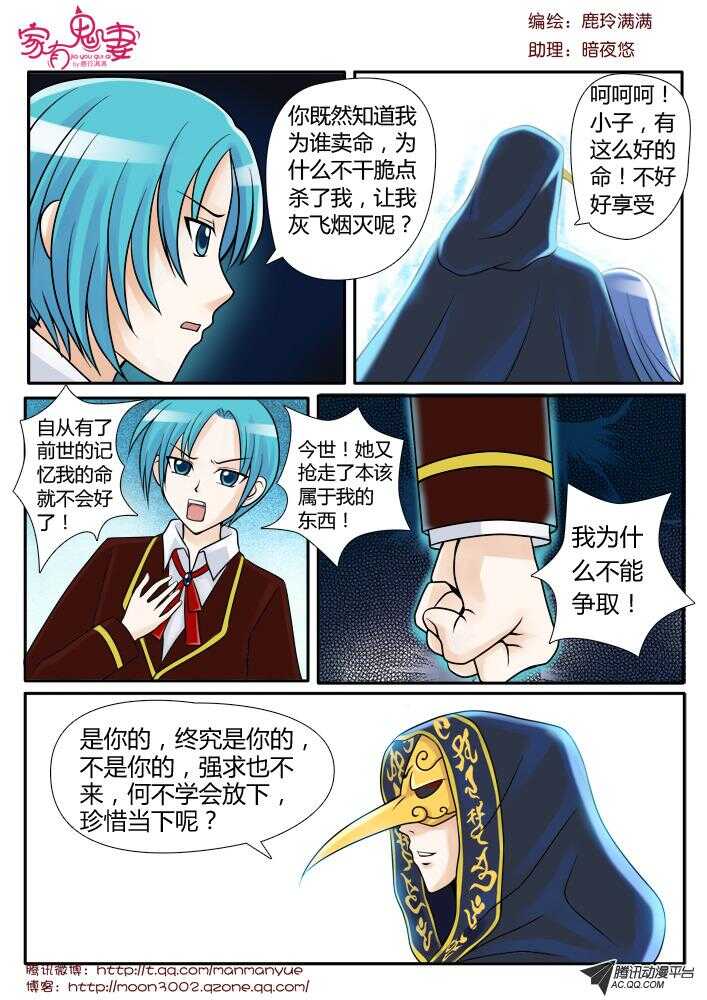 90强扭的瓜不甜-第88话
