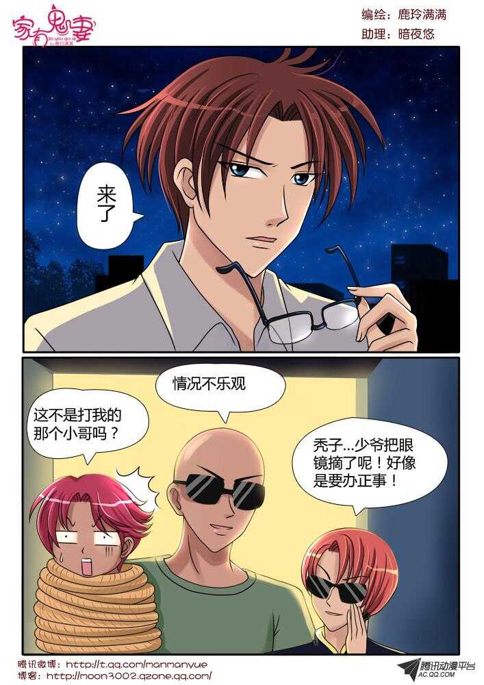94凌乱的记忆（1）-第92话