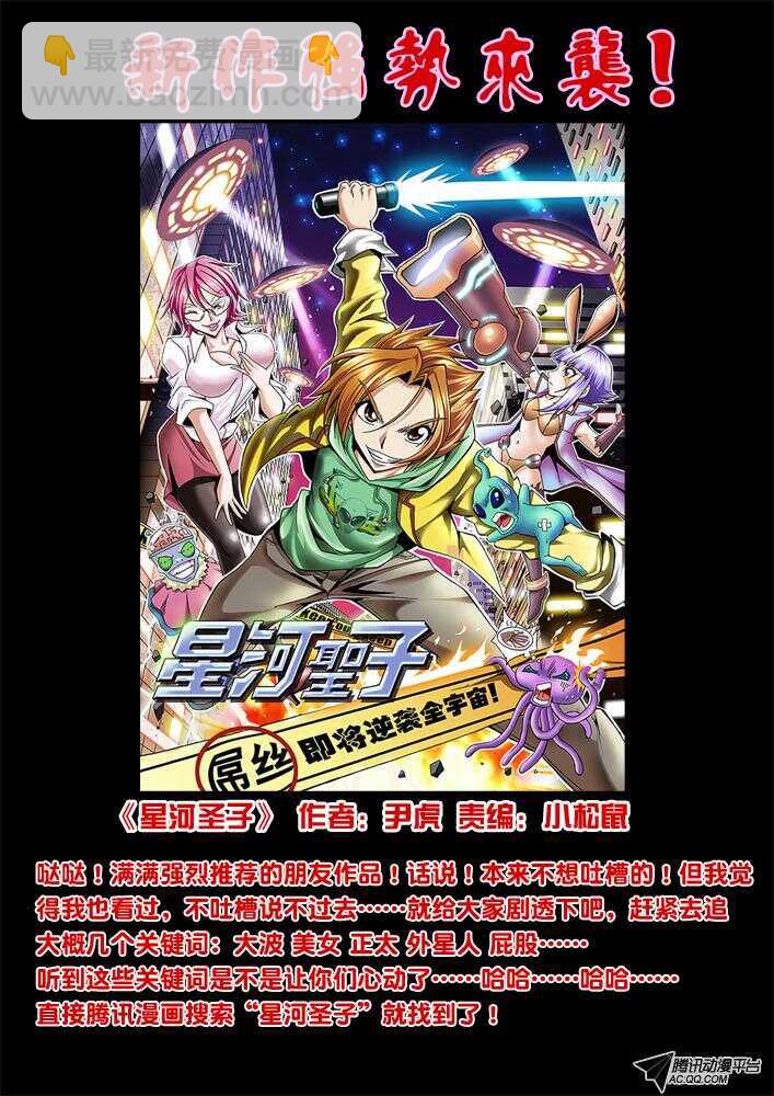 94凌乱的记忆（1）-第92话