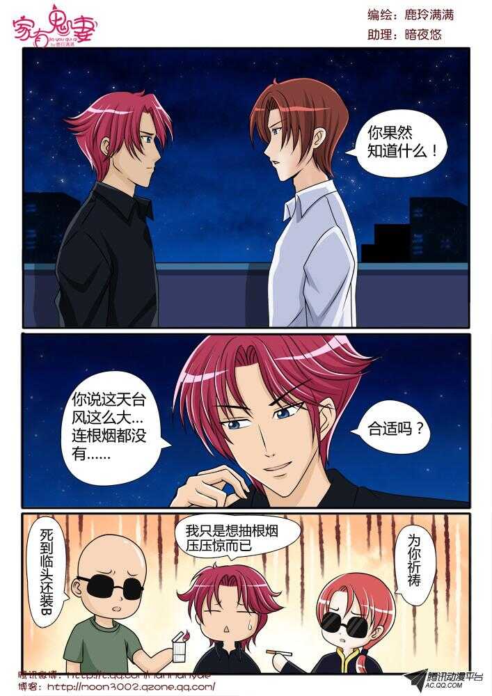 94凌乱的记忆（1）-第92话