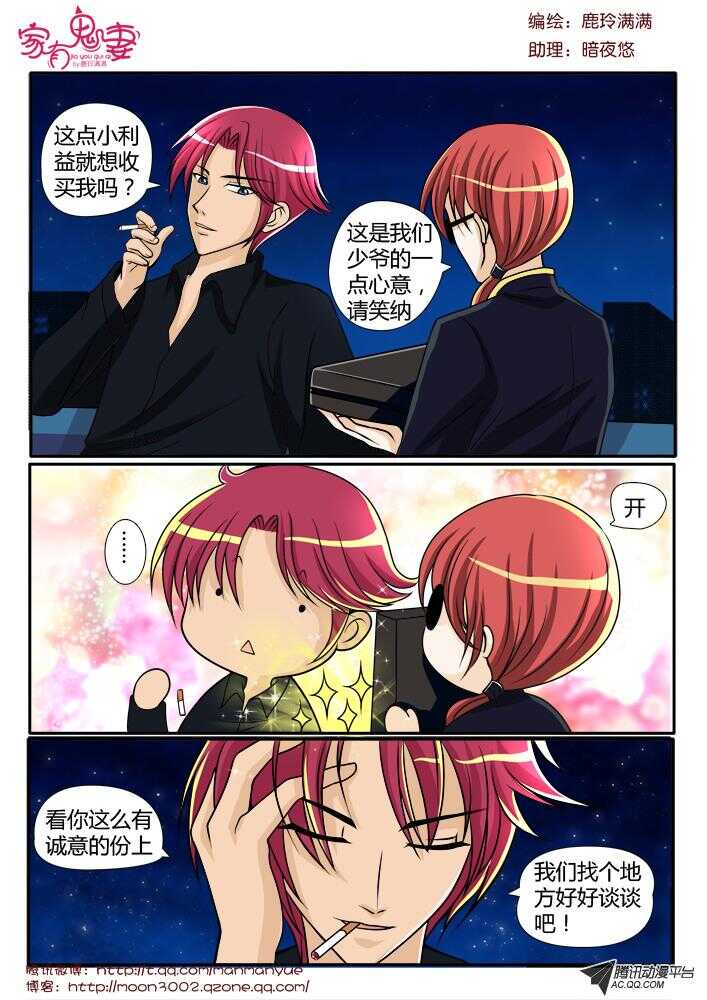 94凌乱的记忆（1）-第92话