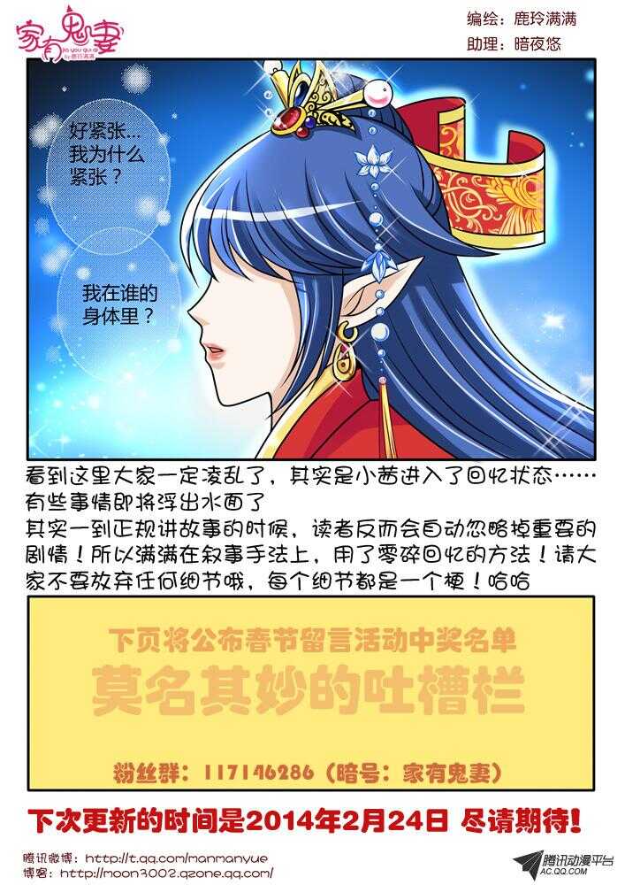 94凌乱的记忆（1）-第92话