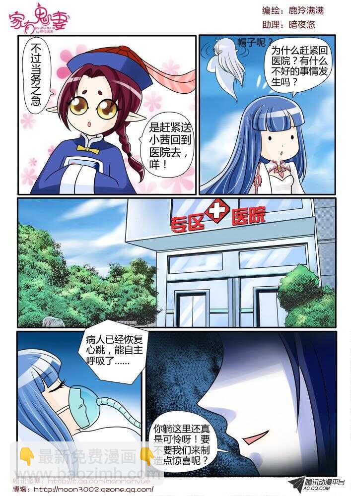 96小茜的苏醒（1）-第94话