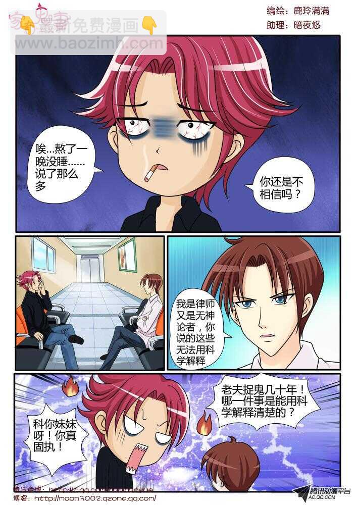 96小茜的苏醒（1）-第94话
