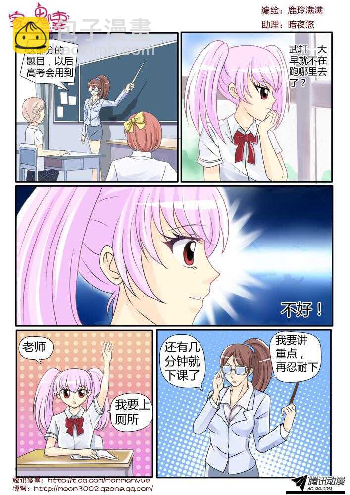 98大叔！危险！（1）-第96话