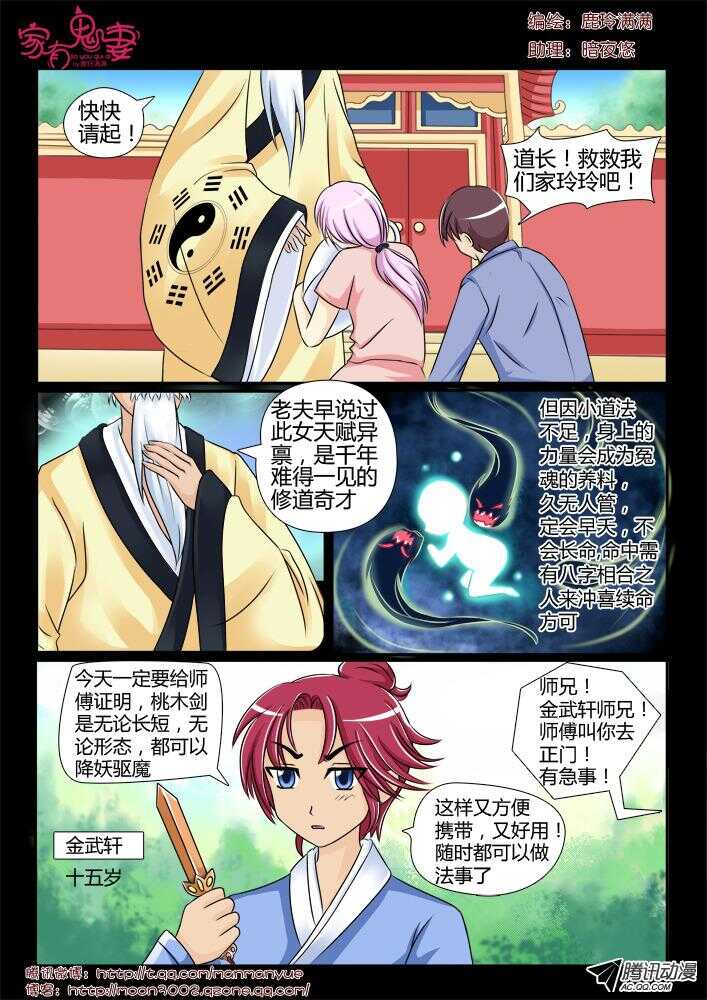 98大叔！危险！（1）-第96话