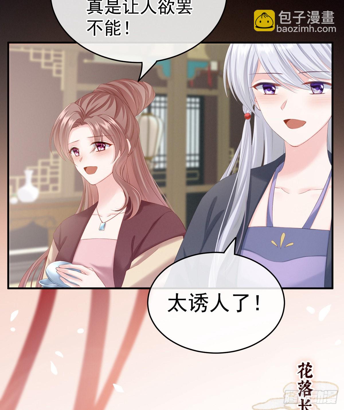 有喜(1/2)-第2话