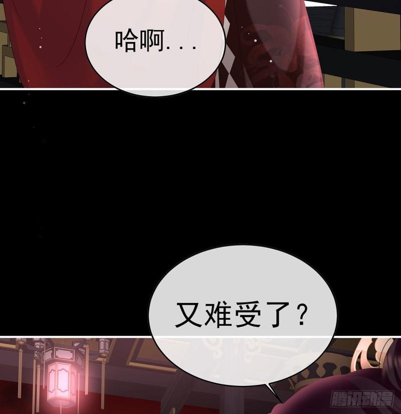 这是亲吻，尊上可知？(1/2)-第92话