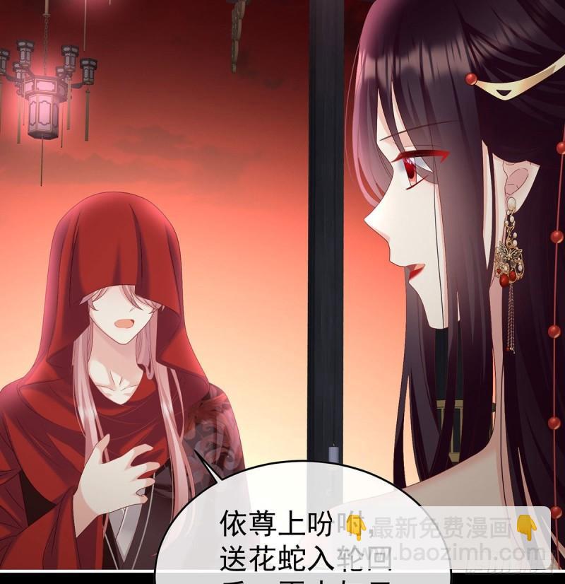 这是亲吻，尊上可知？(1/2)-第92话