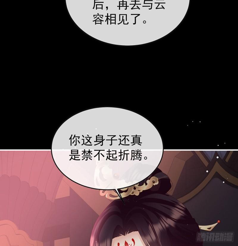 这是亲吻，尊上可知？(1/2)-第92话