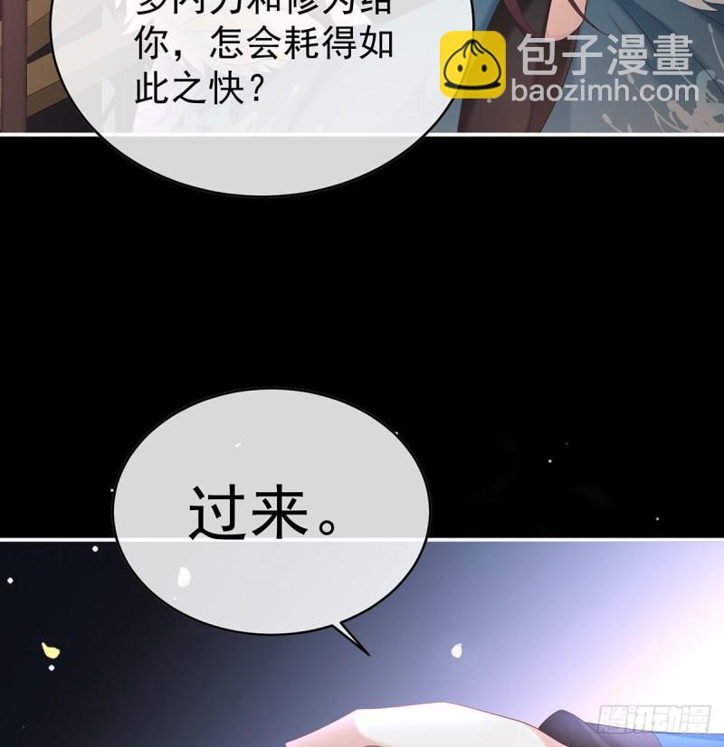 这是亲吻，尊上可知？(1/2)-第92话