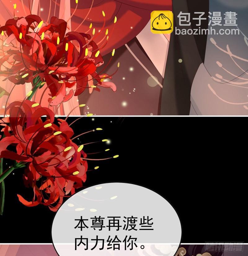 这是亲吻，尊上可知？(1/2)-第92话