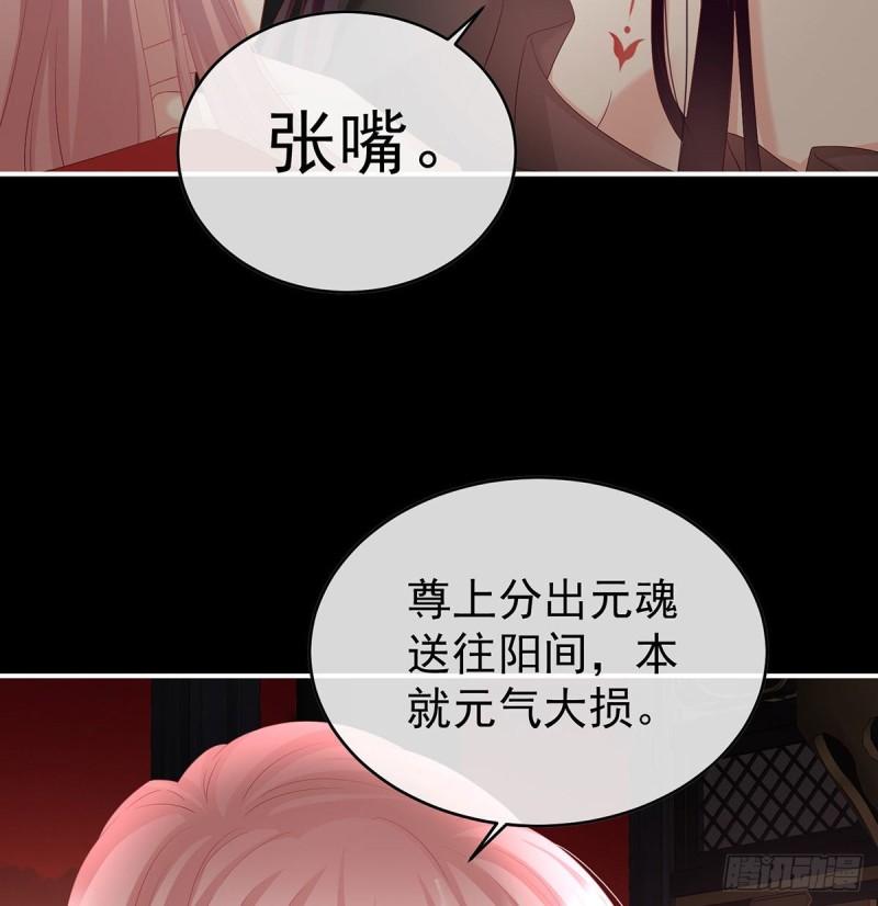 这是亲吻，尊上可知？(1/2)-第92话