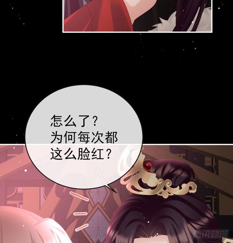 这是亲吻，尊上可知？(1/2)-第92话