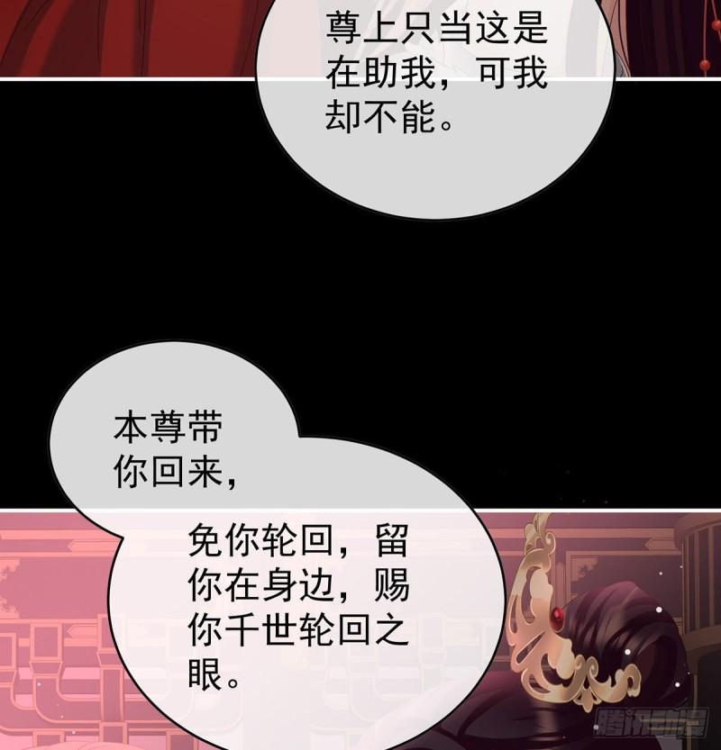 这是亲吻，尊上可知？(1/2)-第92话