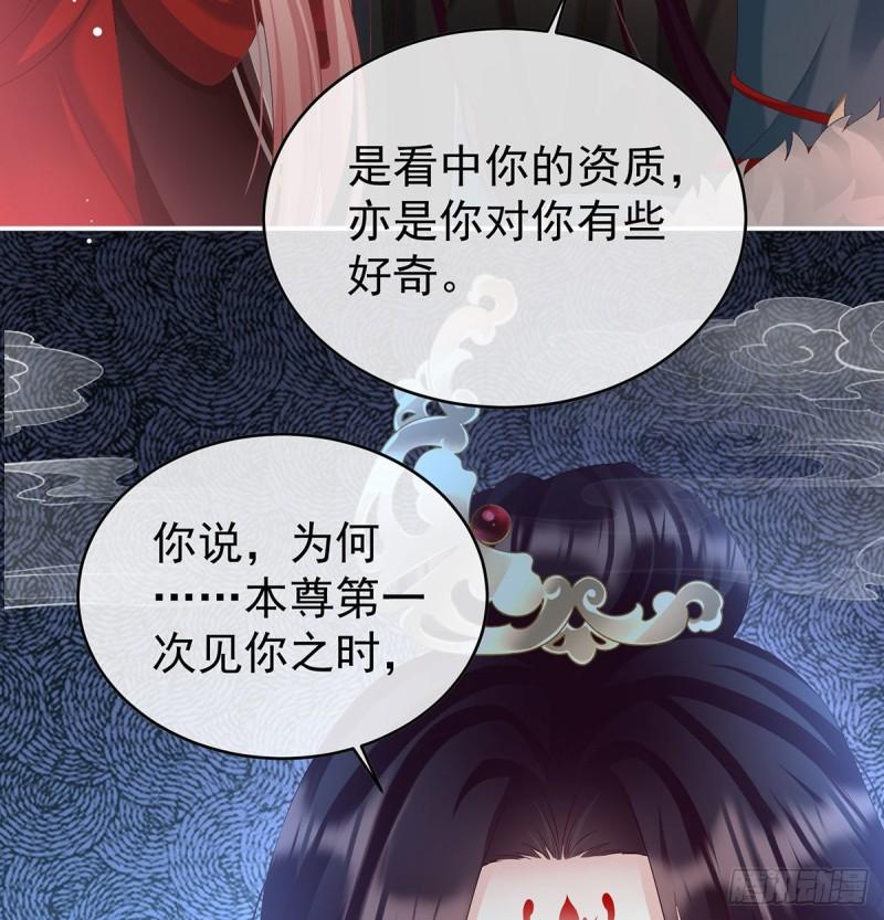 这是亲吻，尊上可知？(1/2)-第92话