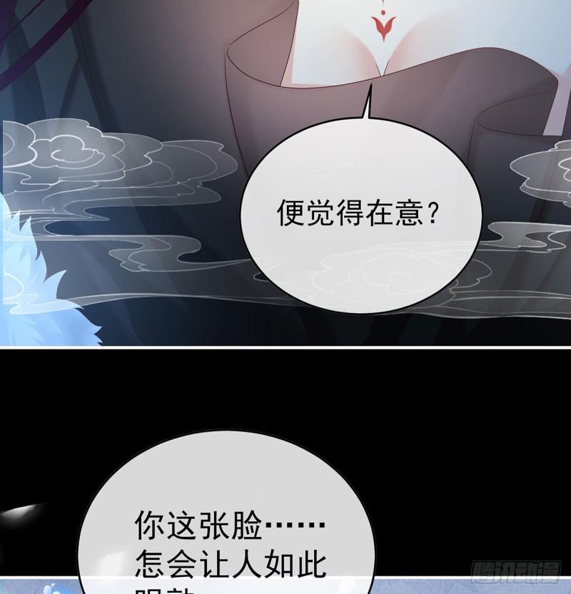 这是亲吻，尊上可知？(1/2)-第92话