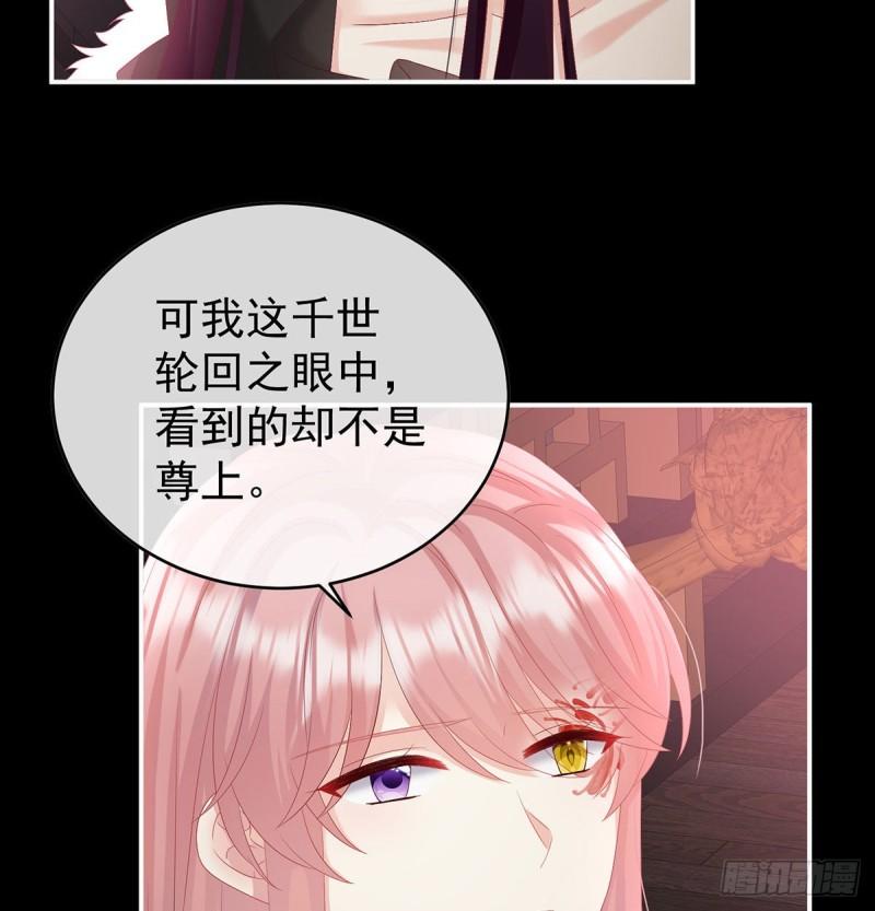 这是亲吻，尊上可知？(1/2)-第92话
