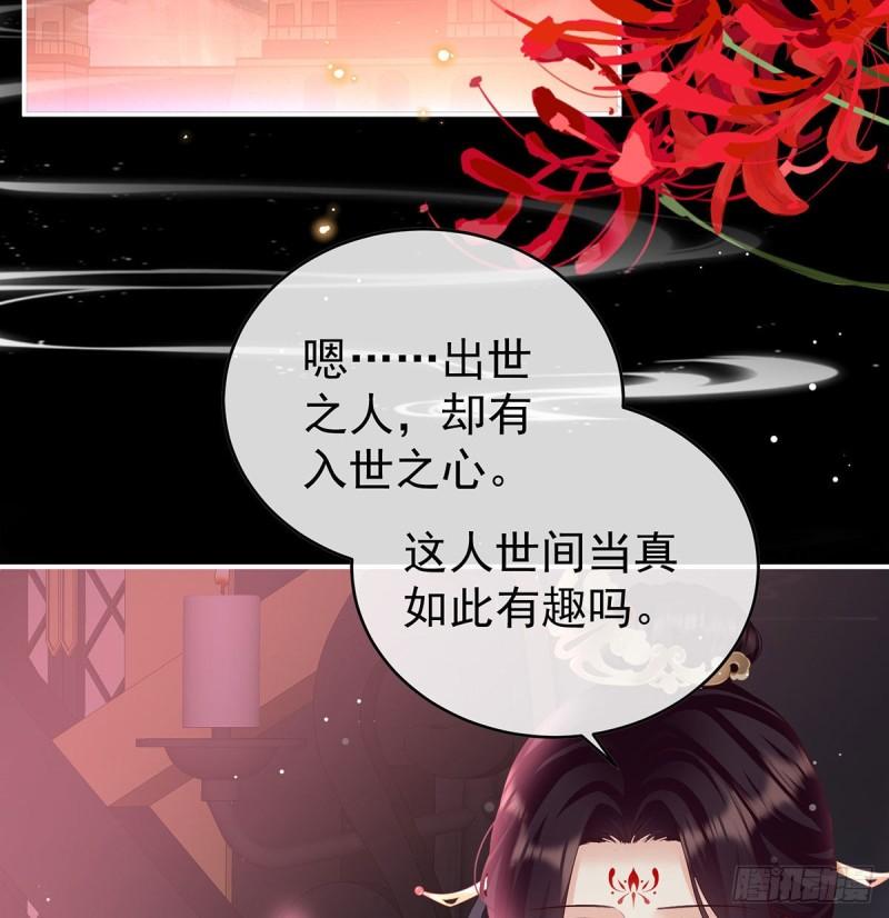 这是亲吻，尊上可知？(1/2)-第92话