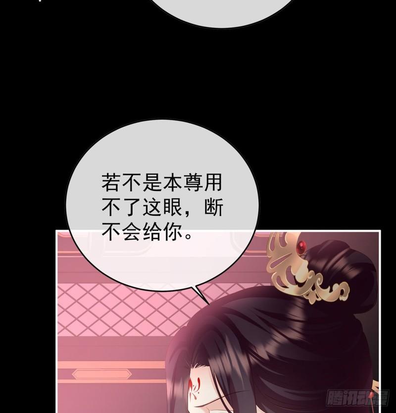 这是亲吻，尊上可知？(1/2)-第92话