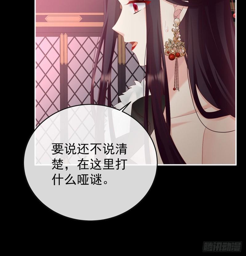 这是亲吻，尊上可知？(1/2)-第92话
