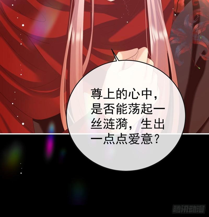 这是亲吻，尊上可知？(1/2)-第92话