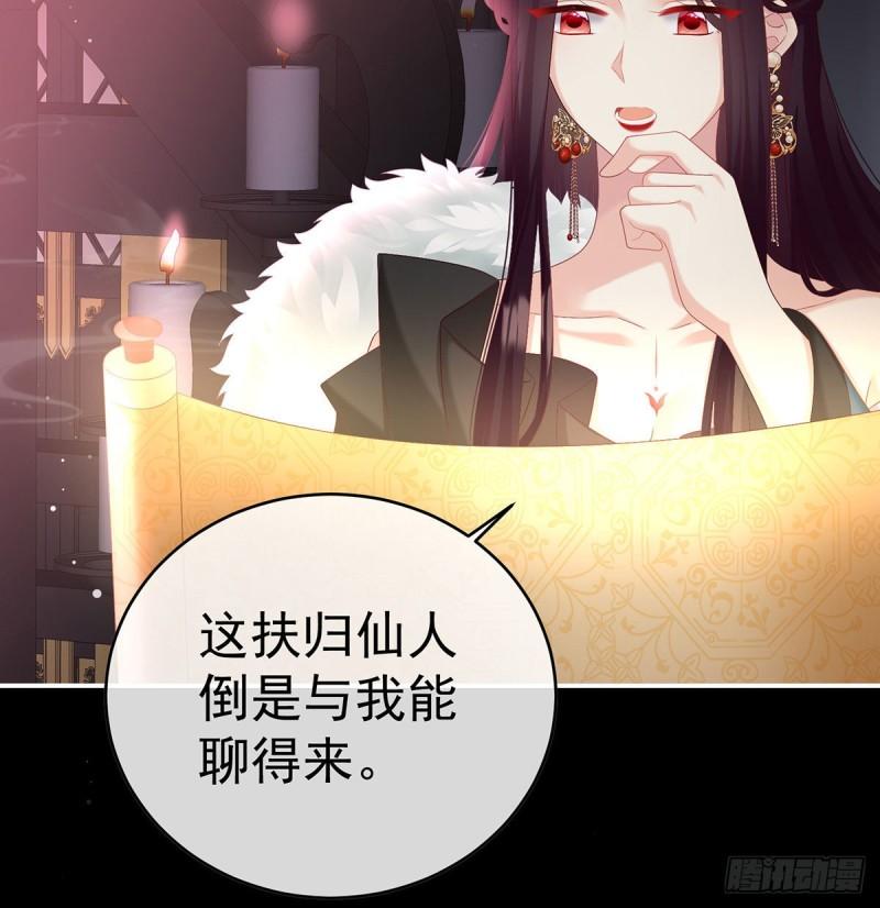 这是亲吻，尊上可知？(1/2)-第92话