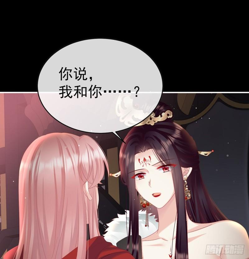 这是亲吻，尊上可知？(1/2)-第92话