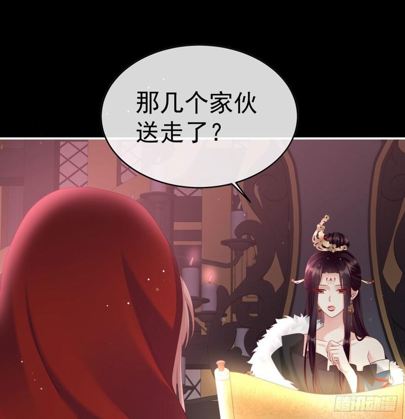 这是亲吻，尊上可知？(1/2)-第92话