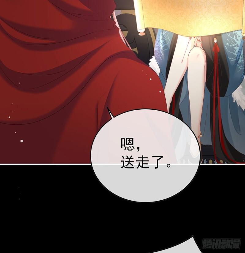 这是亲吻，尊上可知？(1/2)-第92话