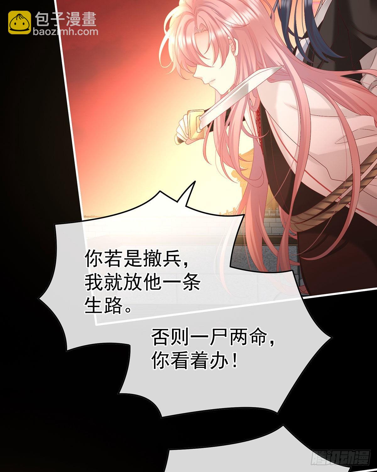 女帝登基(1/2)-第50话