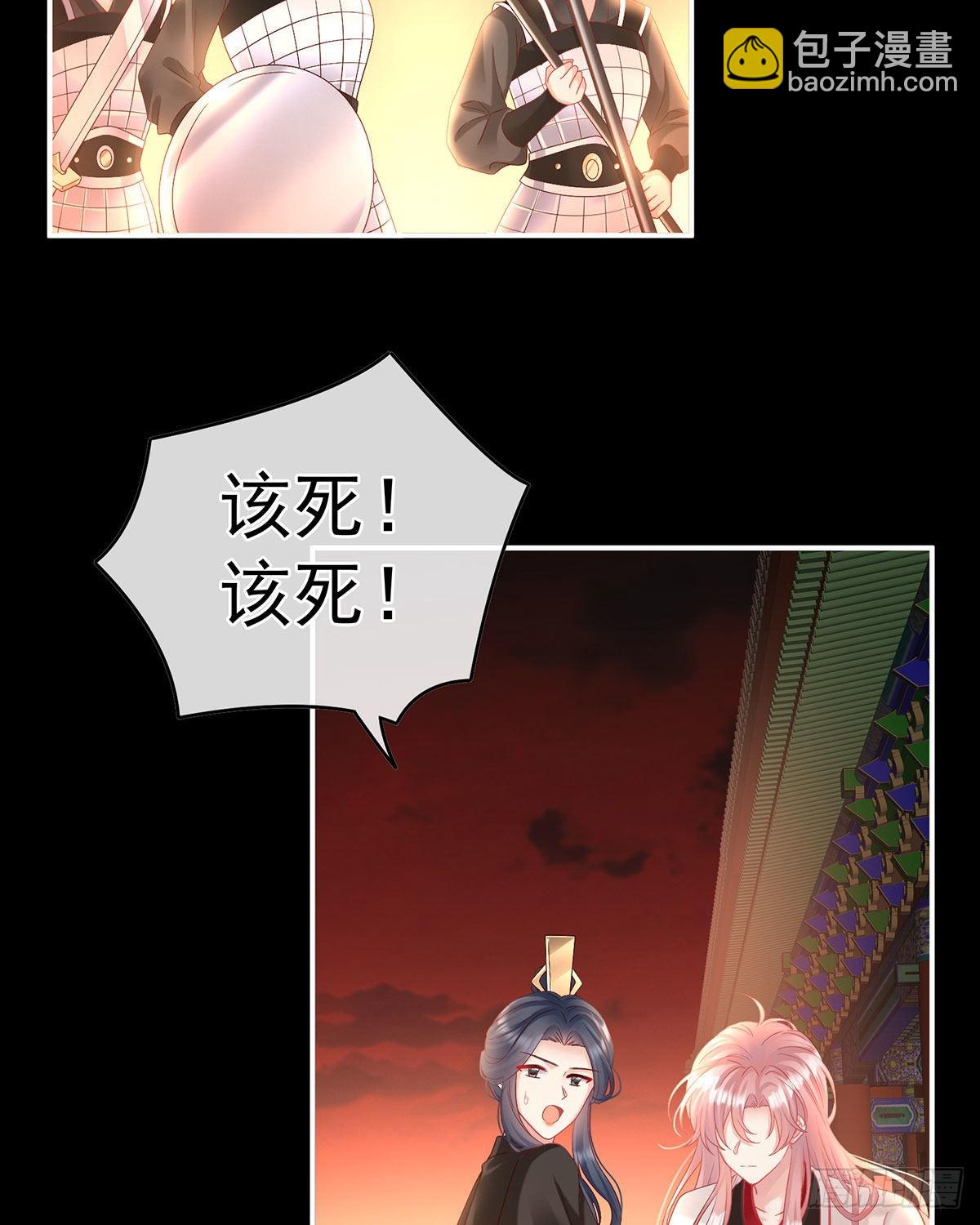 女帝登基(1/2)-第50话